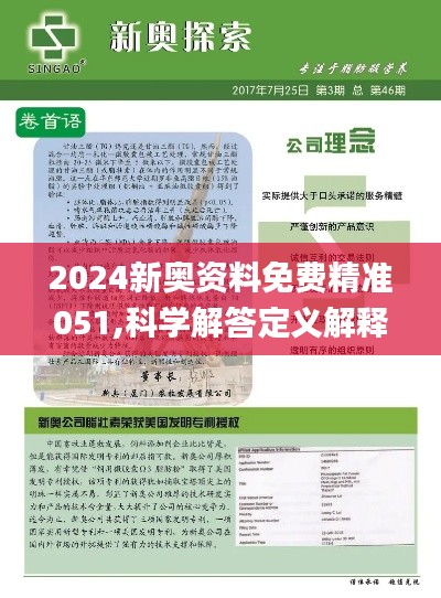 2024新奥资料免费精准资料——探索历史的痕迹，感受文化的厚重