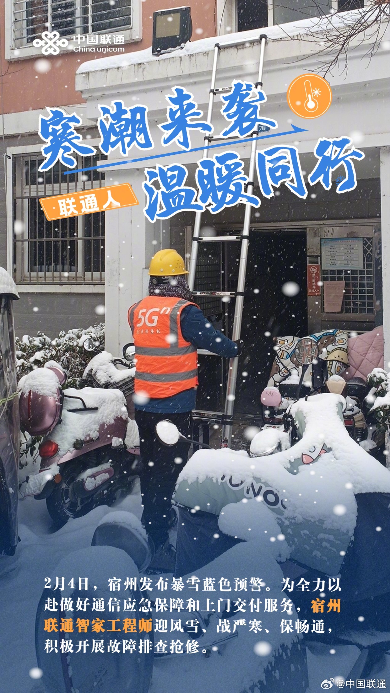 春节前将有大范围雨雪寒潮——备战寒冬，你准备好了吗？