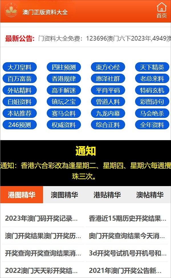 新奥门内部免费资料精准大全——感受大自然的神奇与壮丽