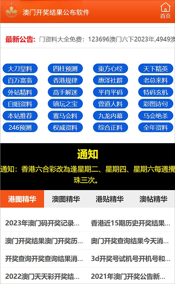 澳门管家婆一肖一码2023年——享受北方冰雪带来的乐趣