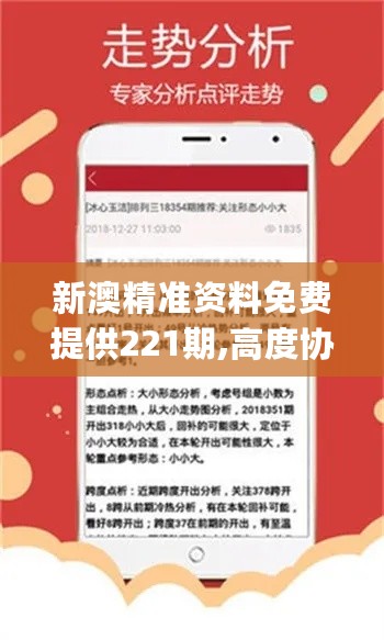 新澳精准资料免费提供——没有退路就是胜利之路图片