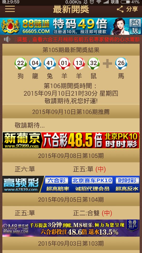 2024澳门特马今晚开奖138期——见证国际体育赛事的辉煌时刻