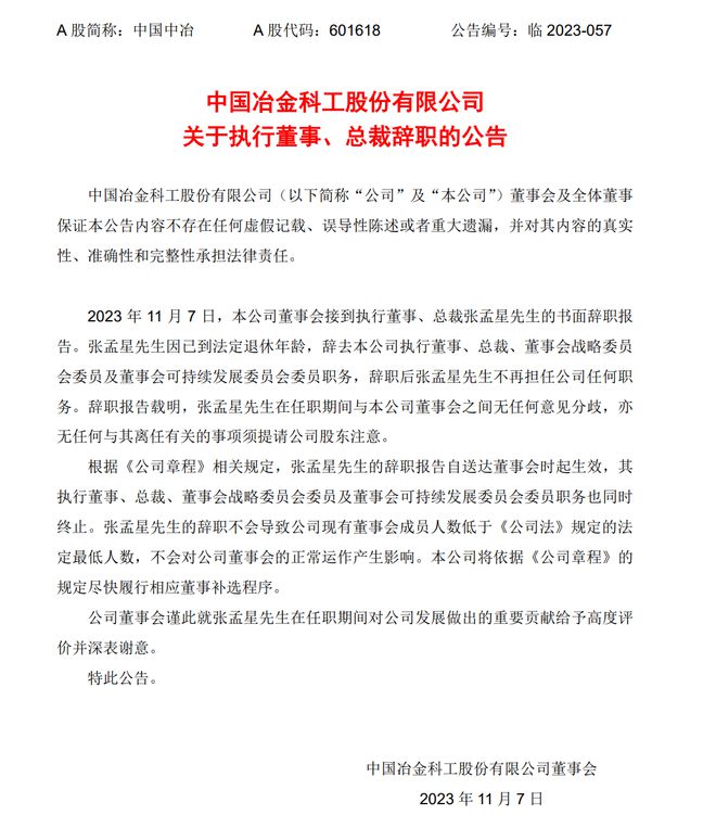 何文忠被公诉事件深度解析