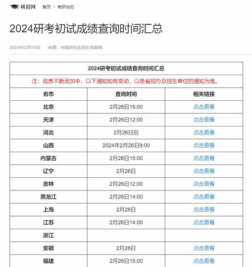 2024澳门六今晚开奖结果出来新——感受大自然的神奇与壮丽