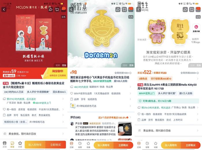 揭秘，热销背后的秘密——超精细0.01克金手机贴