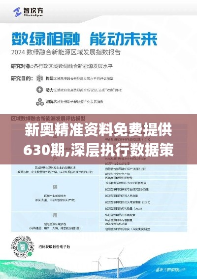 新奥最快最准免费资料——揭示幸运数字新趋势的成语有哪些