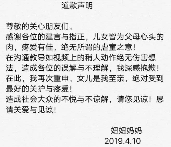 捐10元家长称收到明嘲暗讽式道歉