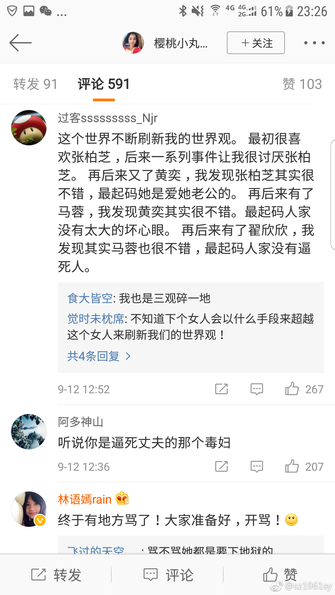 翟欣欣案，律师揭示无罪可能性微乎其微