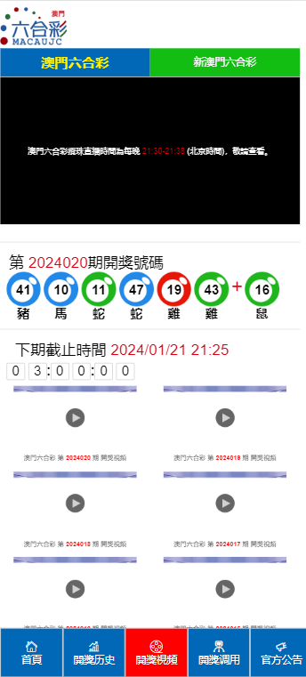 新澳门六开奖结果2024开奖记录查询网站——探索历史遗迹，感受文化的厚重