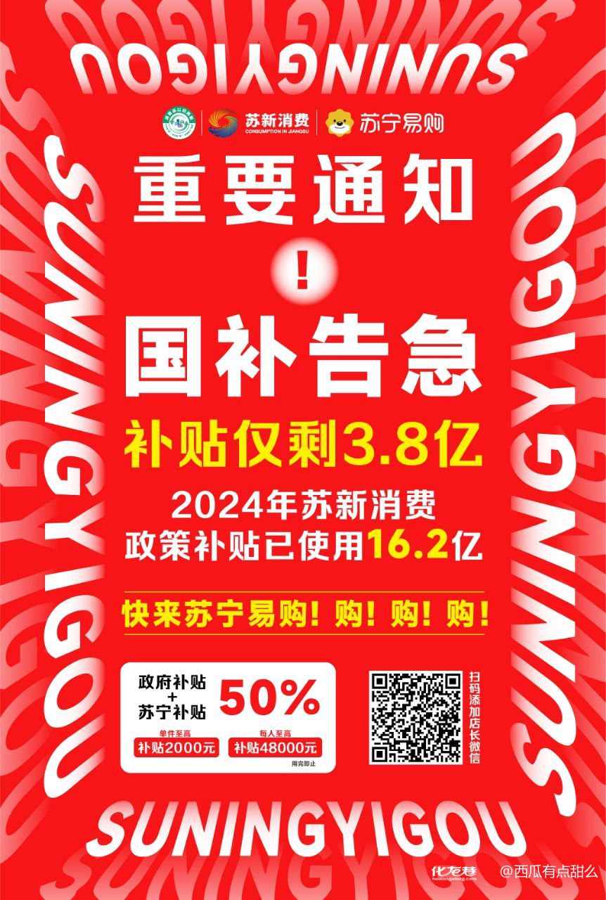 国补普及，792万人已受益