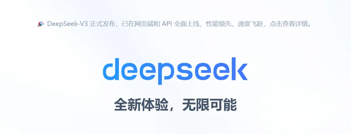 DeepSeek引领AI行业变革，未来影响展望