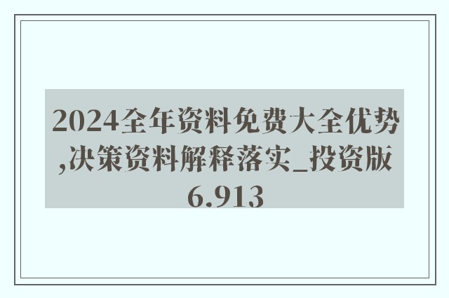 48549内部资料查询——机遇与挑战