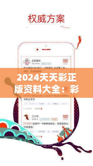 2024新澳天天彩免费资料——创新创业的机遇和挑战